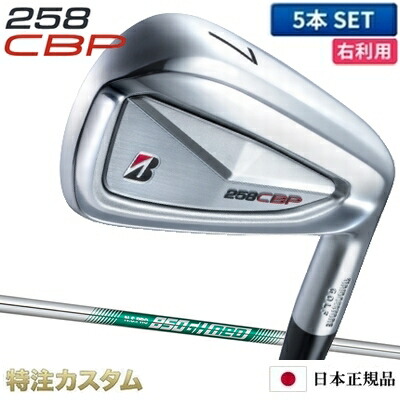 楽天市場】ブリヂストン 258CBP アイアン 5本セット (#6-PW) 日本正規