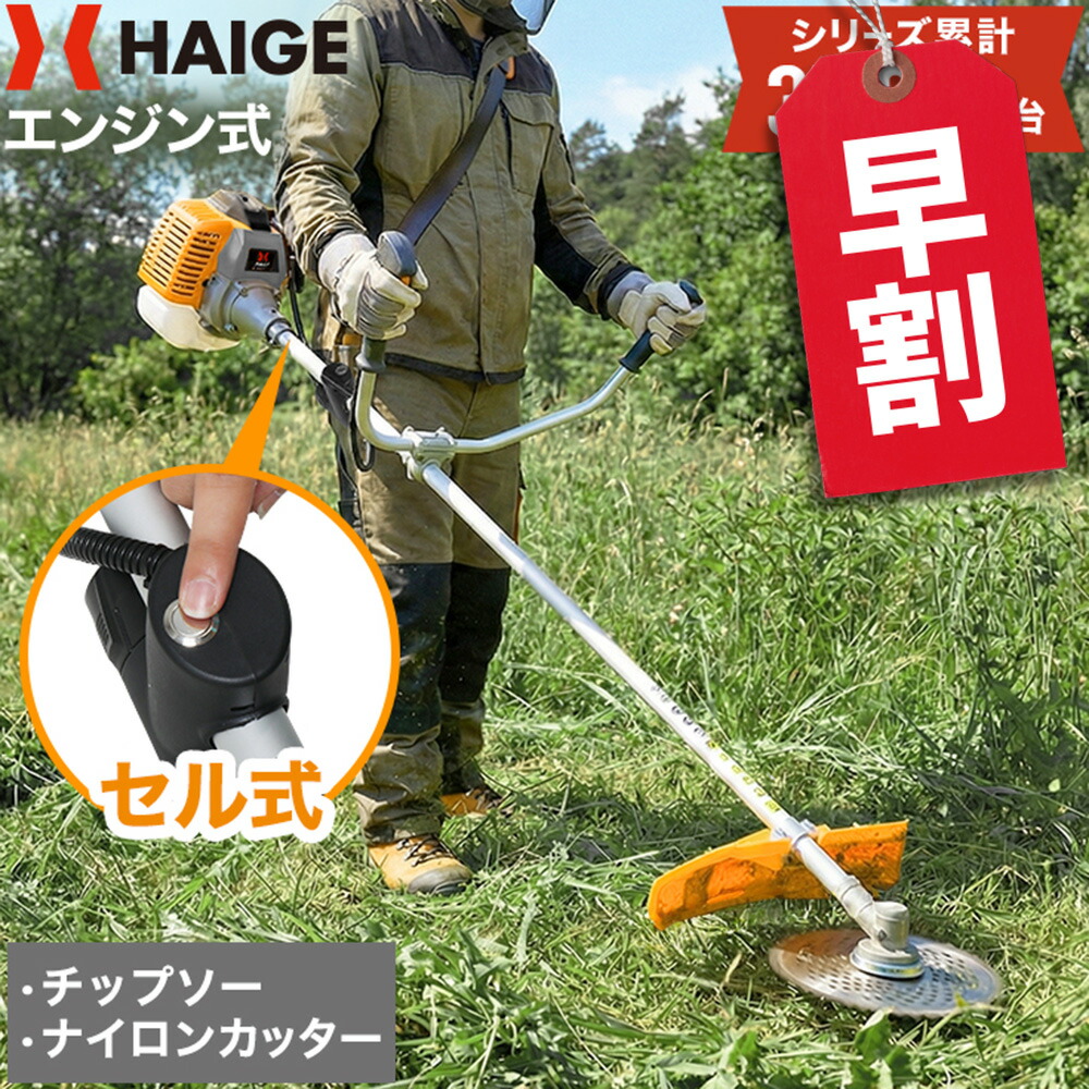 楽天市場】BIGM（丸山製作所） 刈払機 BC260T : ホームプラザナフコ