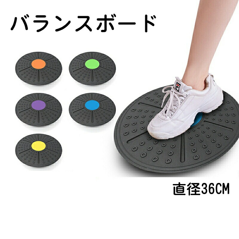 楽天市場】バランスボード ダイエット 体幹トレーニング用 EVERYMILE