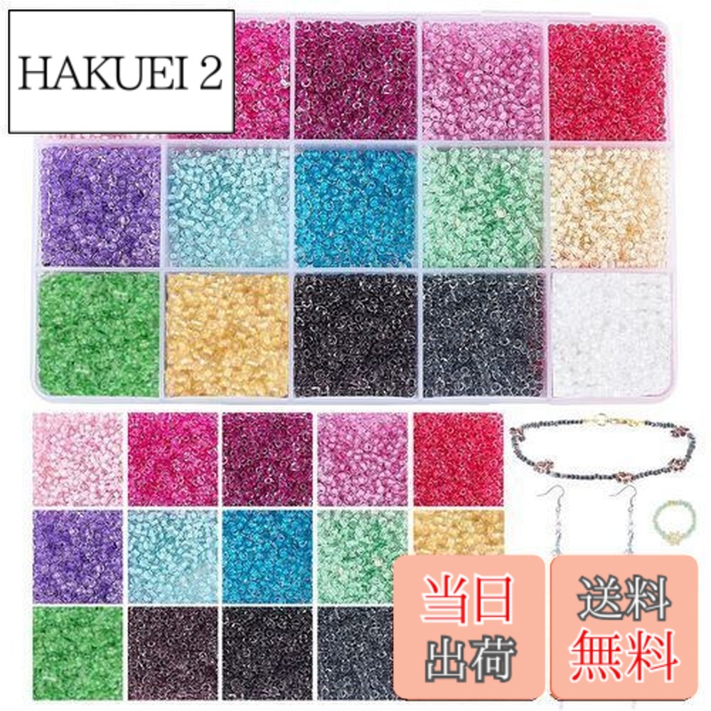 楽天市場】12000個 ビーズ手芸 2mm ガラス製 シードビーズ 15色
