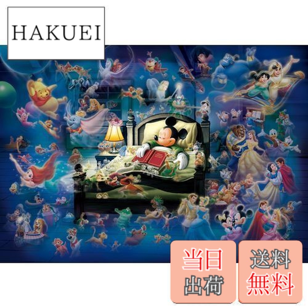 楽天市場】【送料無料】500ピース ジグソーパズル ディズニー ミッキー