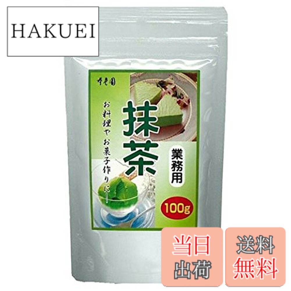 楽天市場】星野園 抹茶 もくれん 食品加工用抹茶 星野製茶園 業務用