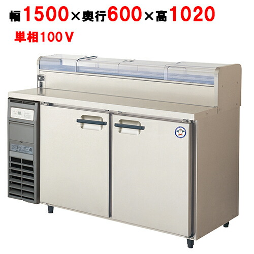 楽天市場】【業務用/新品】【フクシマガリレイ】低コールドテーブル