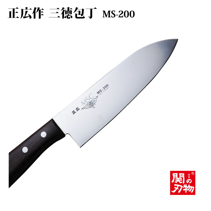 楽天市場】[正広作]ステンレス MSC MS-400 三徳型 165mm 11041