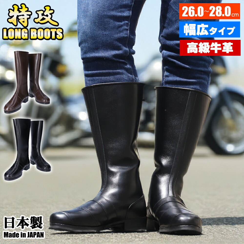 楽天市場】バイク ブーツ 幅広 本革 メンズ 高級牛革 国内生産の旧車