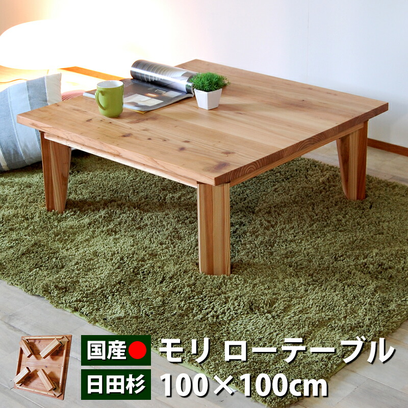 楽天市場】ちゃぶ台 ローテーブル 折りたたみ 無垢 天然木 パイン材