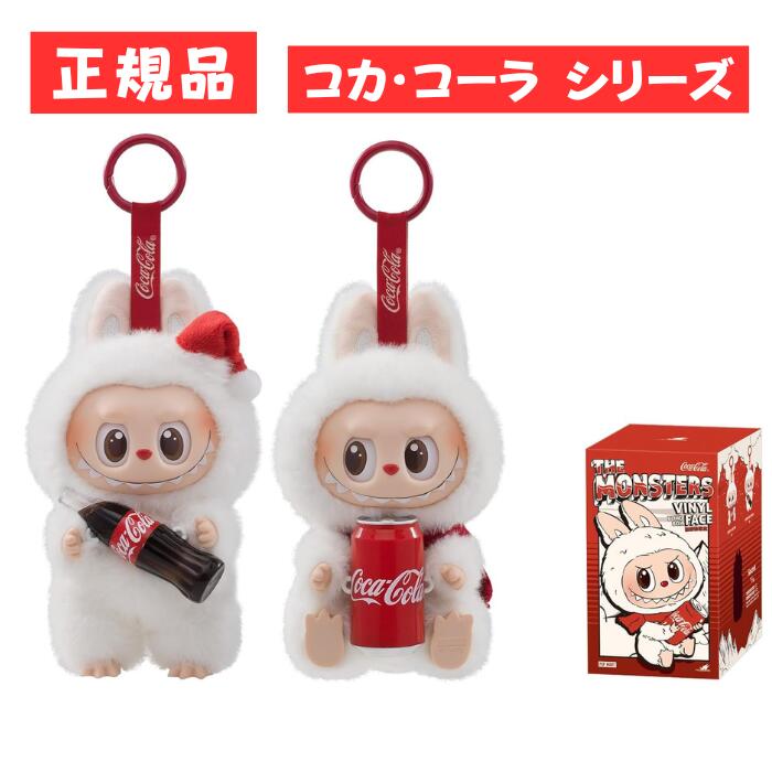 楽天市場】【 単品 正規品・即納 】 POP MART THE MONSTERS コカ