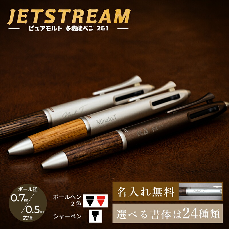 楽天市場】ボールペン 替え芯 【 ピュアモルト オークウッド