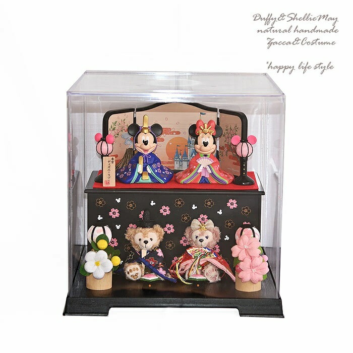 楽天市場】贈り物に♪お雛様セット ダッフィー シェリーメイ・お雛様