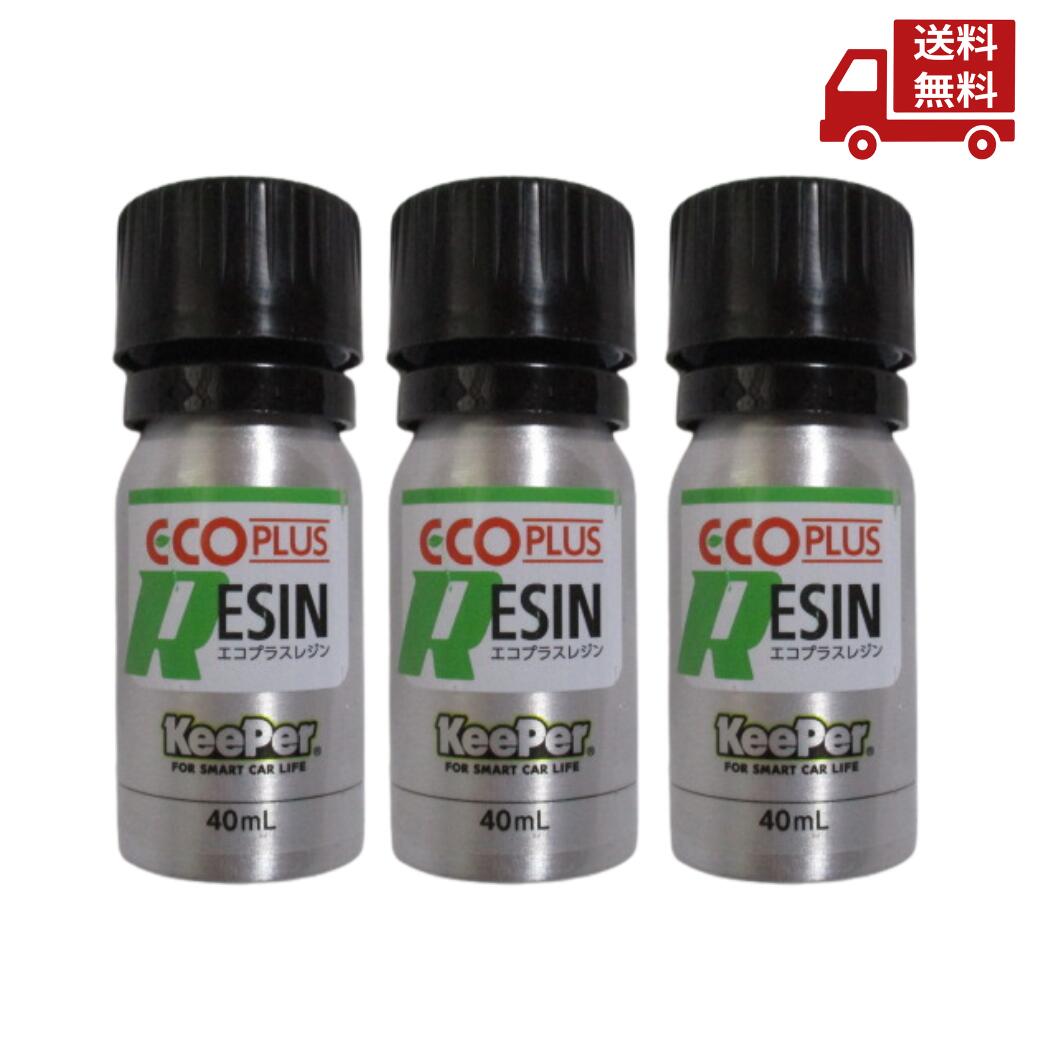 楽天市場】☆ 4本セット キーパー技研 keeper エコプラスレジン 40ml 2