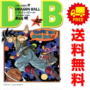 楽天市場】【最大3％OFF】 【中古】 送料無料 ドラゴンボール 全42巻