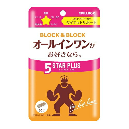 楽天市場】ピルボックス LovetS+ ラヴェット エス プラス 60粒 PILLBOX