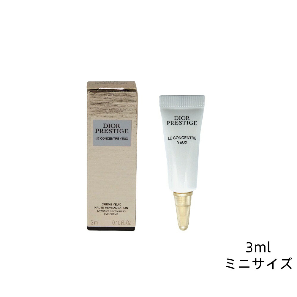 楽天市場】dior ディオール プレステージ ラ クレーム ユー本体 15mL