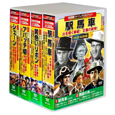 楽天市場】【特典あり】西部劇パーフェクトコレクション DVD BOXセット