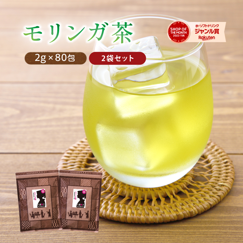楽天市場】送料無料 ジージャ モリンガ プレミアムティー 2箱セット