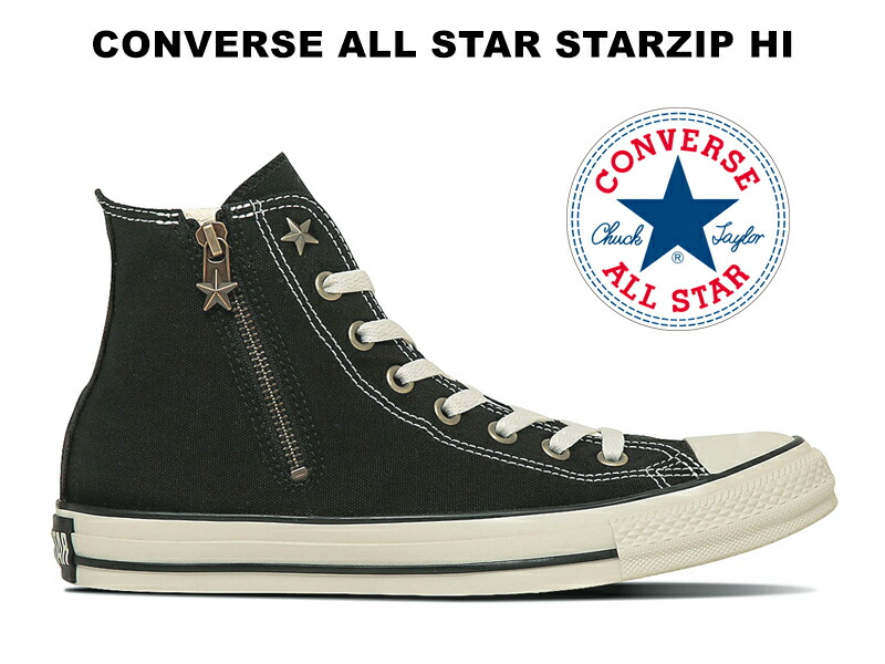 楽天市場】コンバース オールスター US ハイカット ブラック 黒
