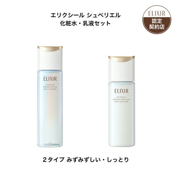 楽天市場】資生堂 ELIXIR REFLET エリクシール ルフレ とろとろ(2番)3