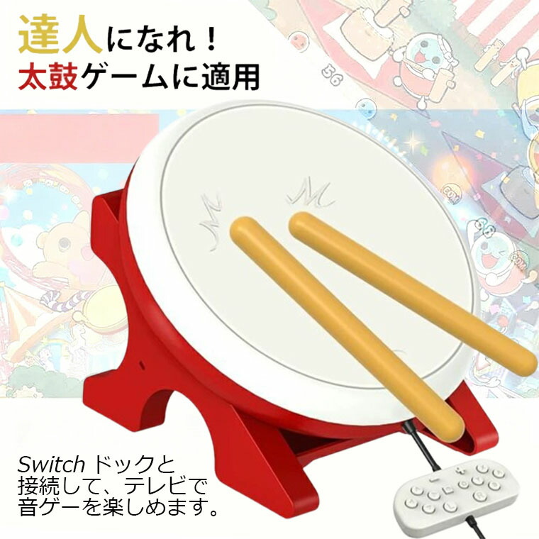 楽天市場】【送料無料・即日出荷】Switch 太鼓の達人 ドンダフル