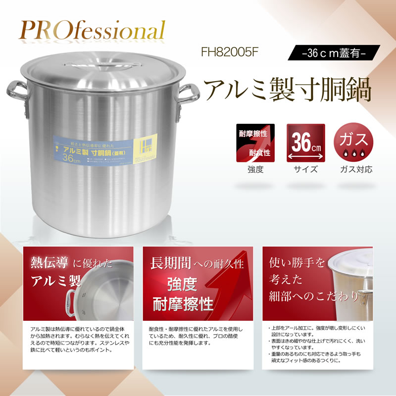 楽天市場】【業務用】アルミ製寸胴鍋 45cm蓋有 業務用/アルミ寸胴鍋