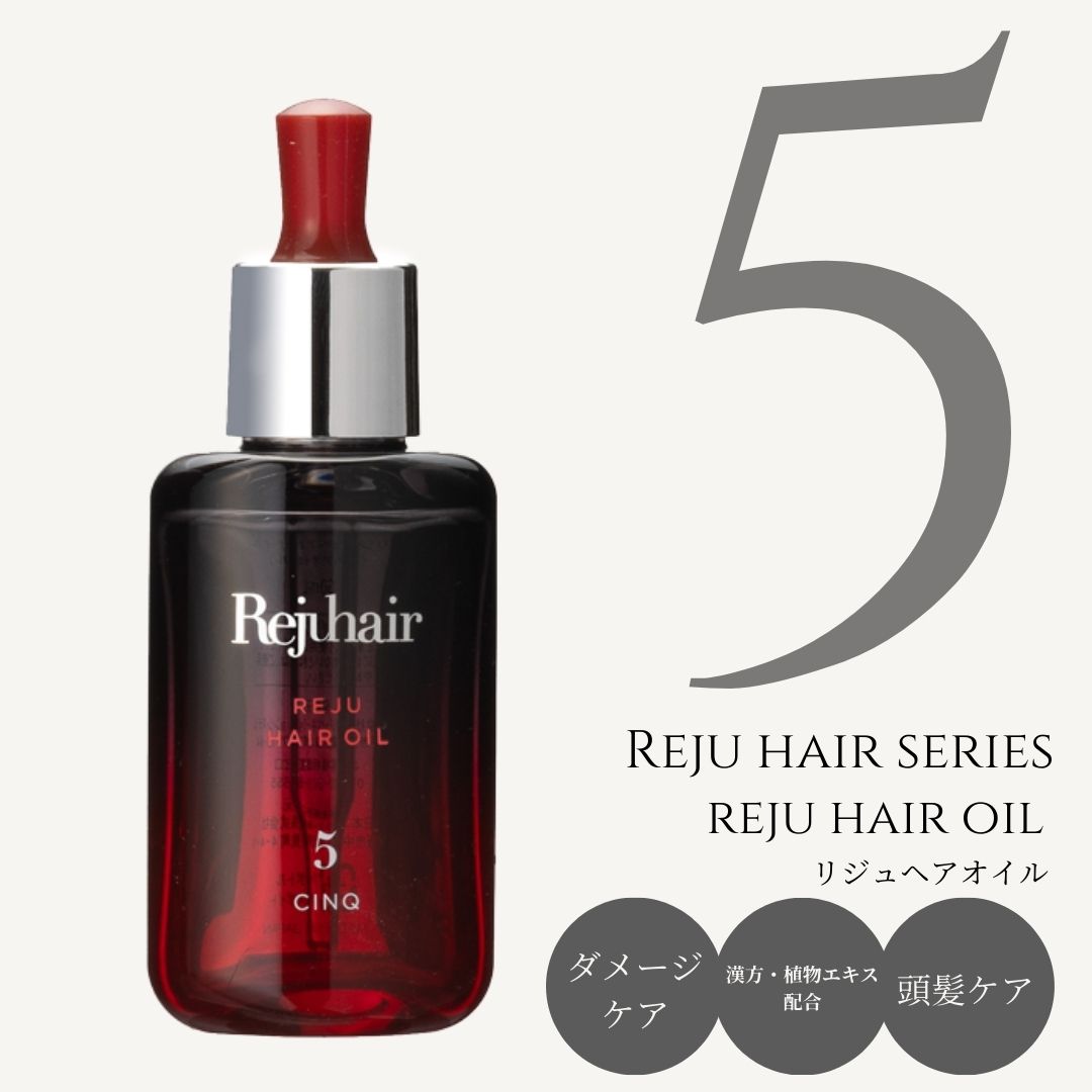 楽天市場】美容オイル リジュオイルオレンジ 120ml オイル美容液 ヘア