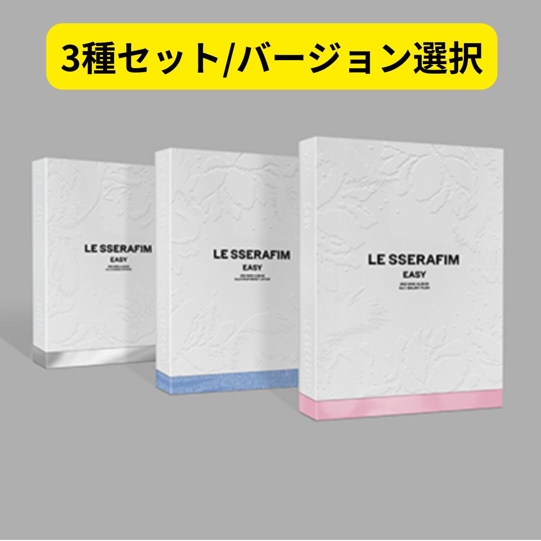 楽天市場】送料無料 [当店限定特典付] LE SSERAFIM COMPACT ver [ EASY