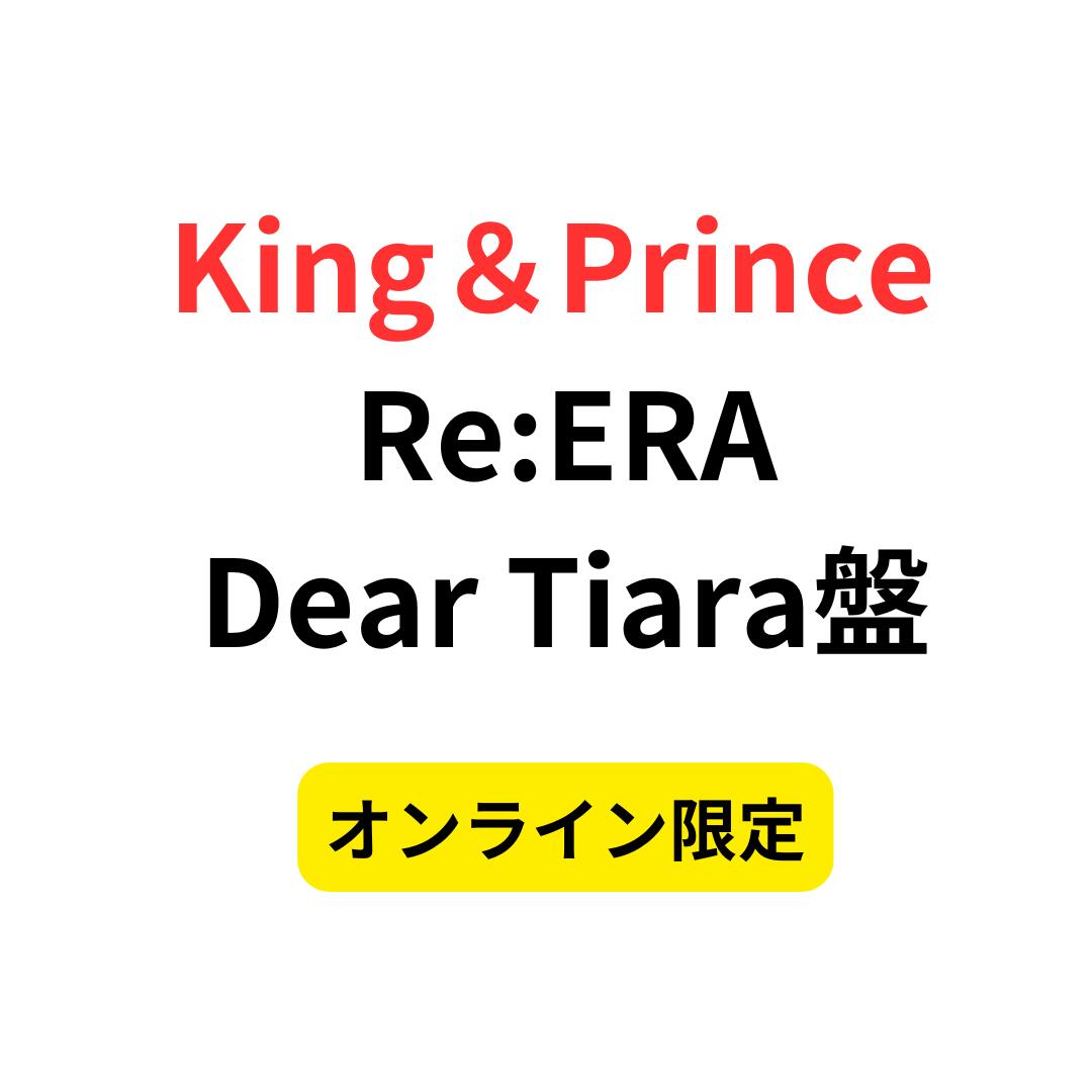 楽天市場】【即納】 King＆Prince ピース Dear Tiara盤 5th アルバム