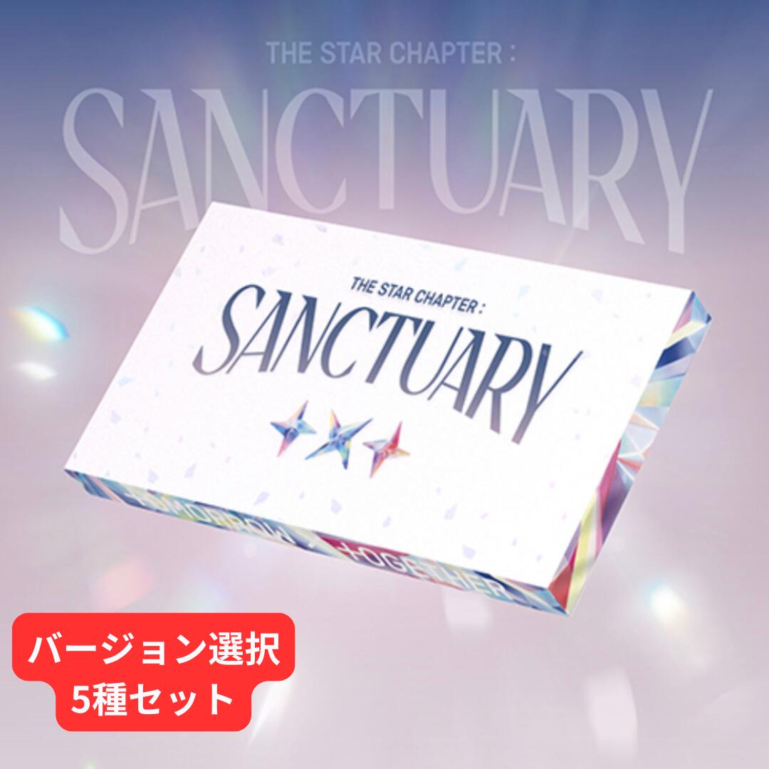 楽天市場】TOMORROW X TOGETHER -The Star Chapter: SANCTUARY (ANGEL