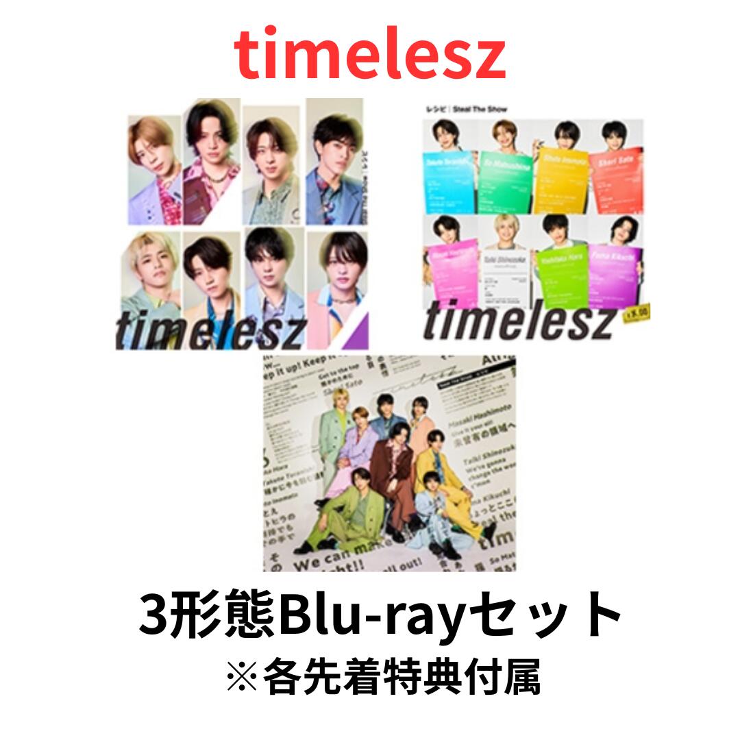 楽天市場】【FC会員限定盤2形態Blu-rayセット】「Steal The Show