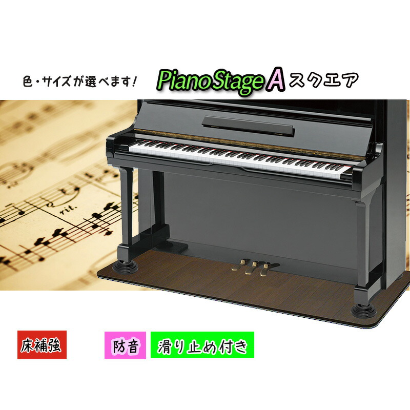 楽天市場】【its】お手軽価格のアップライトピアノ用 防音パネル