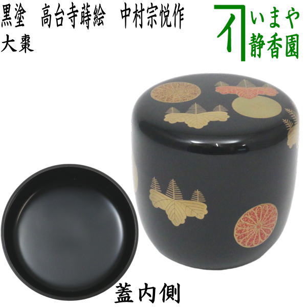 楽天市場】【茶器/茶道具 なつめ（お薄器）】 研出蒔絵 大棗 遠山蒔絵