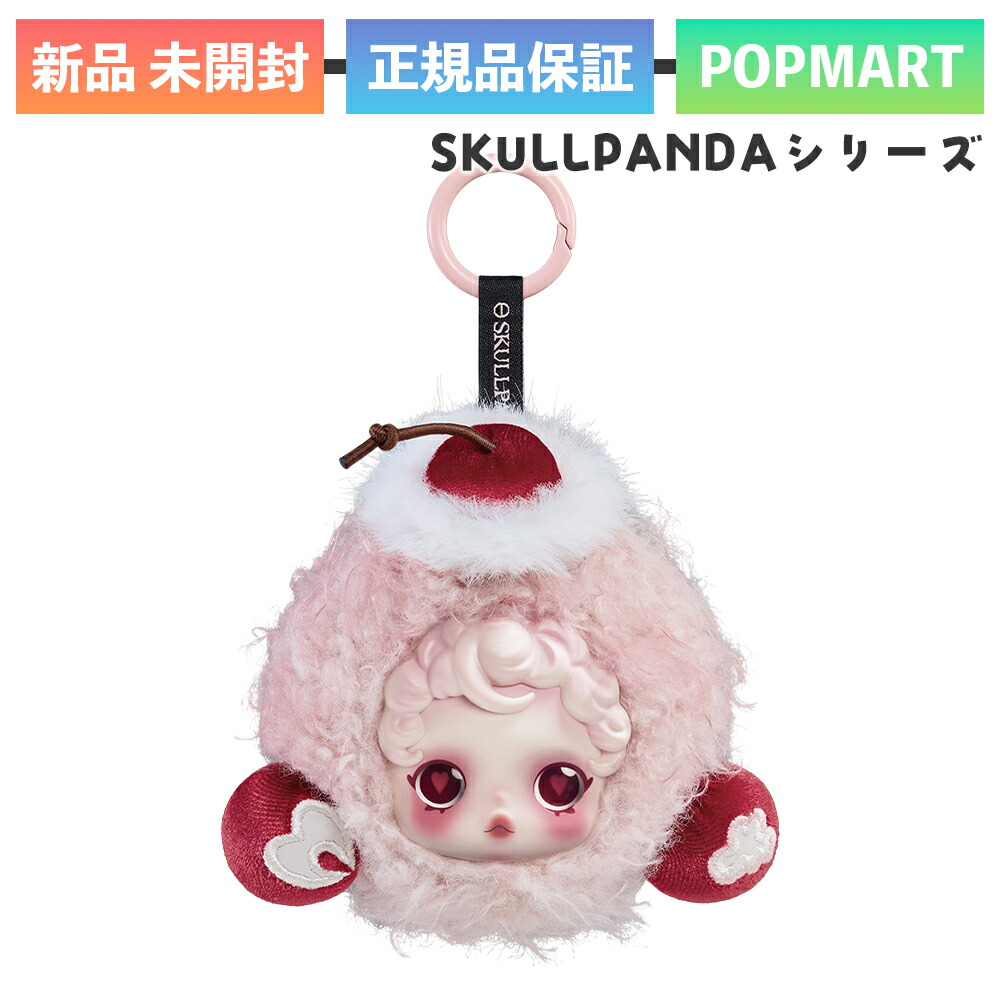 楽天市場】正規品 POP MART SKULLPANDA You Found Me! ミニバッグ