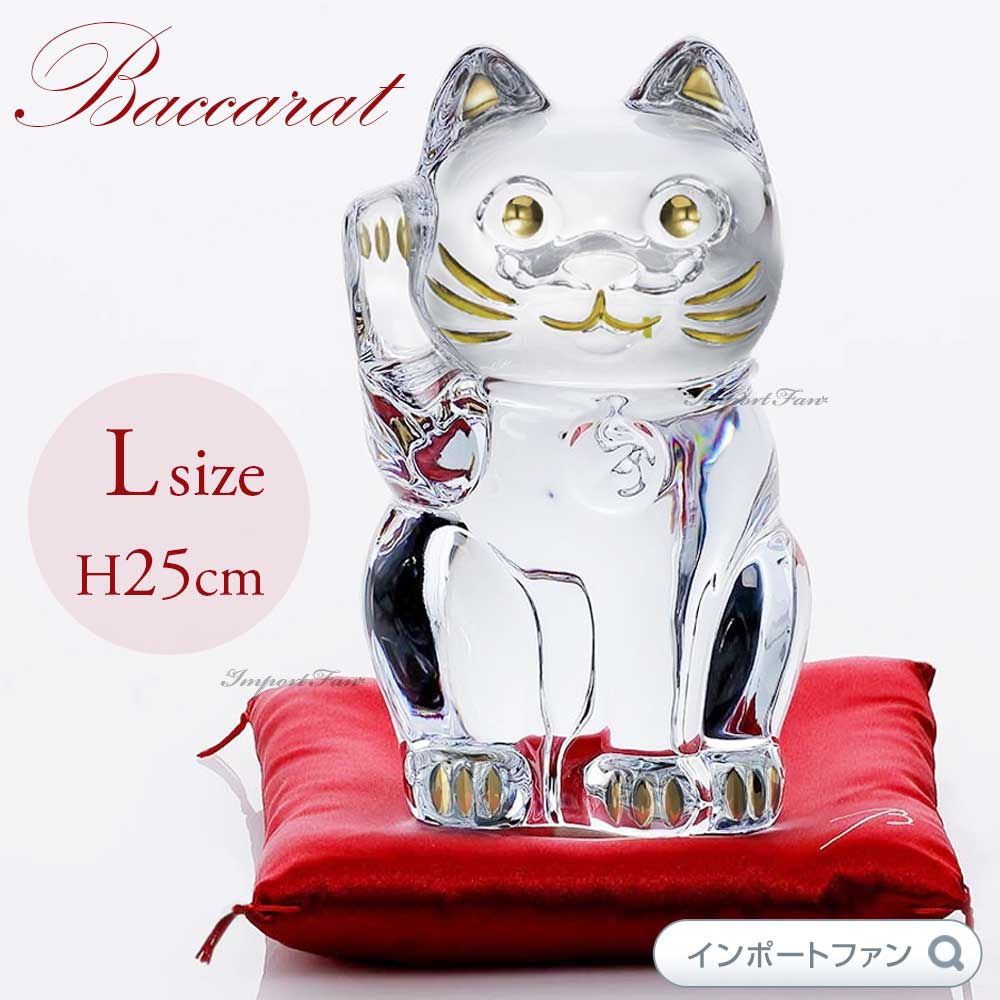 楽天市場】バカラ まねき猫 招き猫 クリスタル 座布団付 Mサイズ