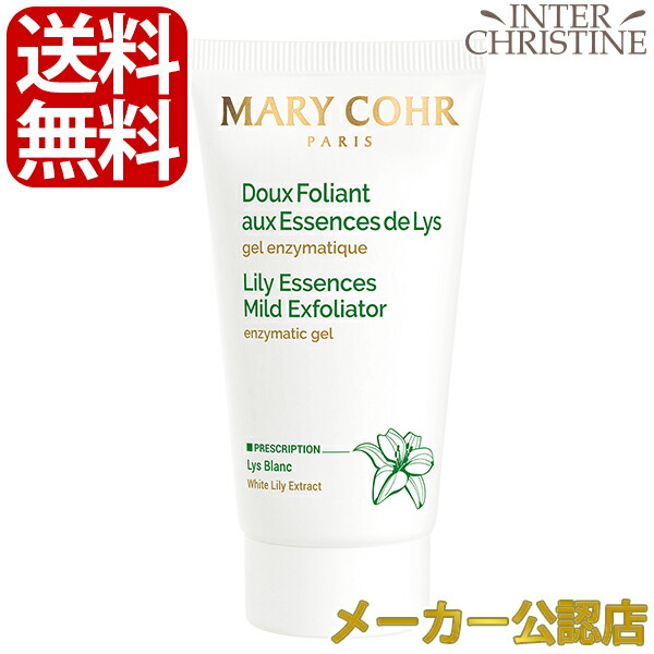 楽天市場】□最大2000円クーポン有□マリコール エッセンスV