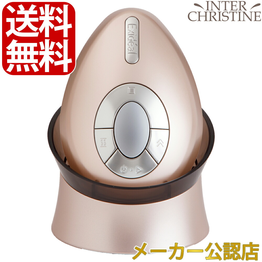 楽天市場】美顔器 美顔機 エクスイディアル スフェラ！LED美顔器【送料