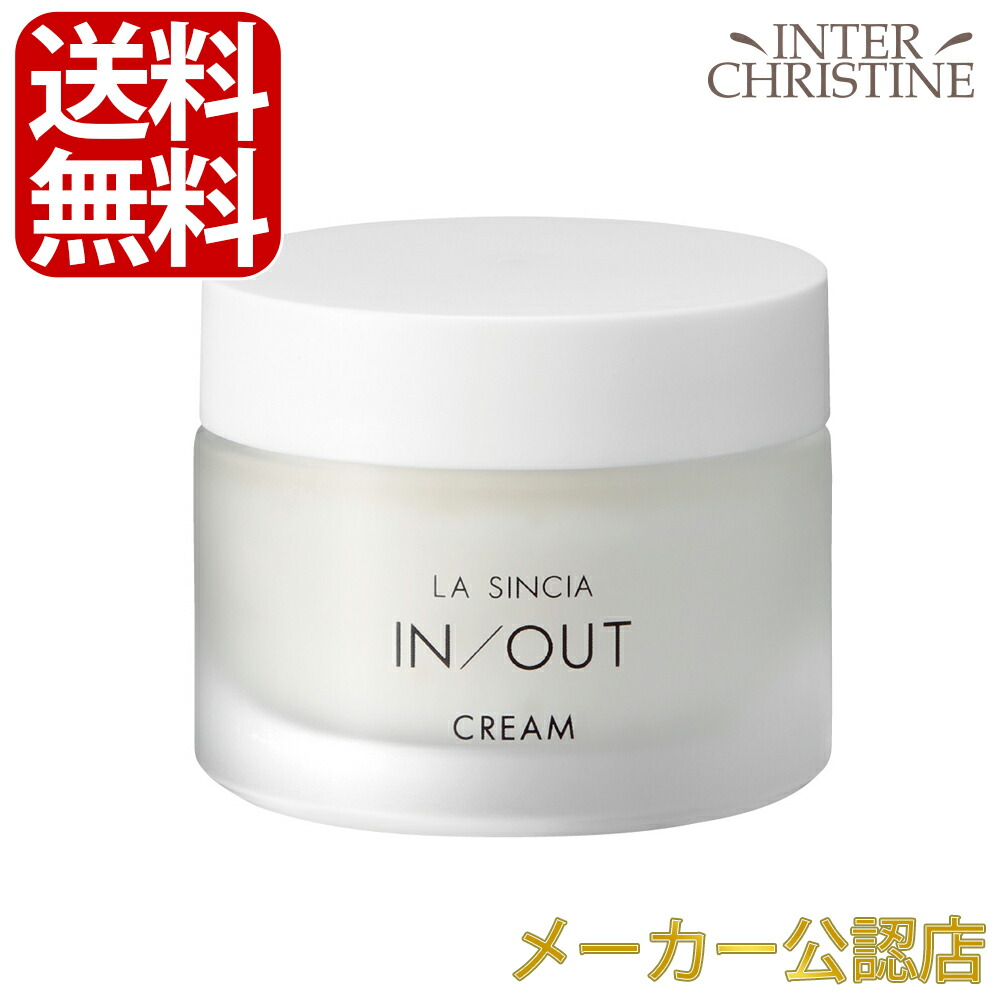 楽天市場】ラシンシア IN/OUT ブースター 30ml : インタークリスティーヌ