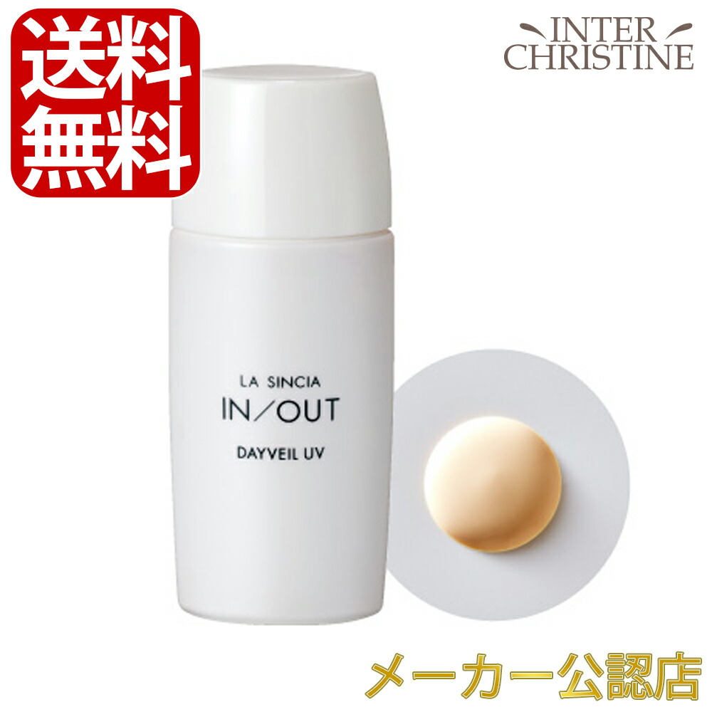 楽天市場】ラシンシア IN/OUT ローション 120ml : インタークリスティーヌ