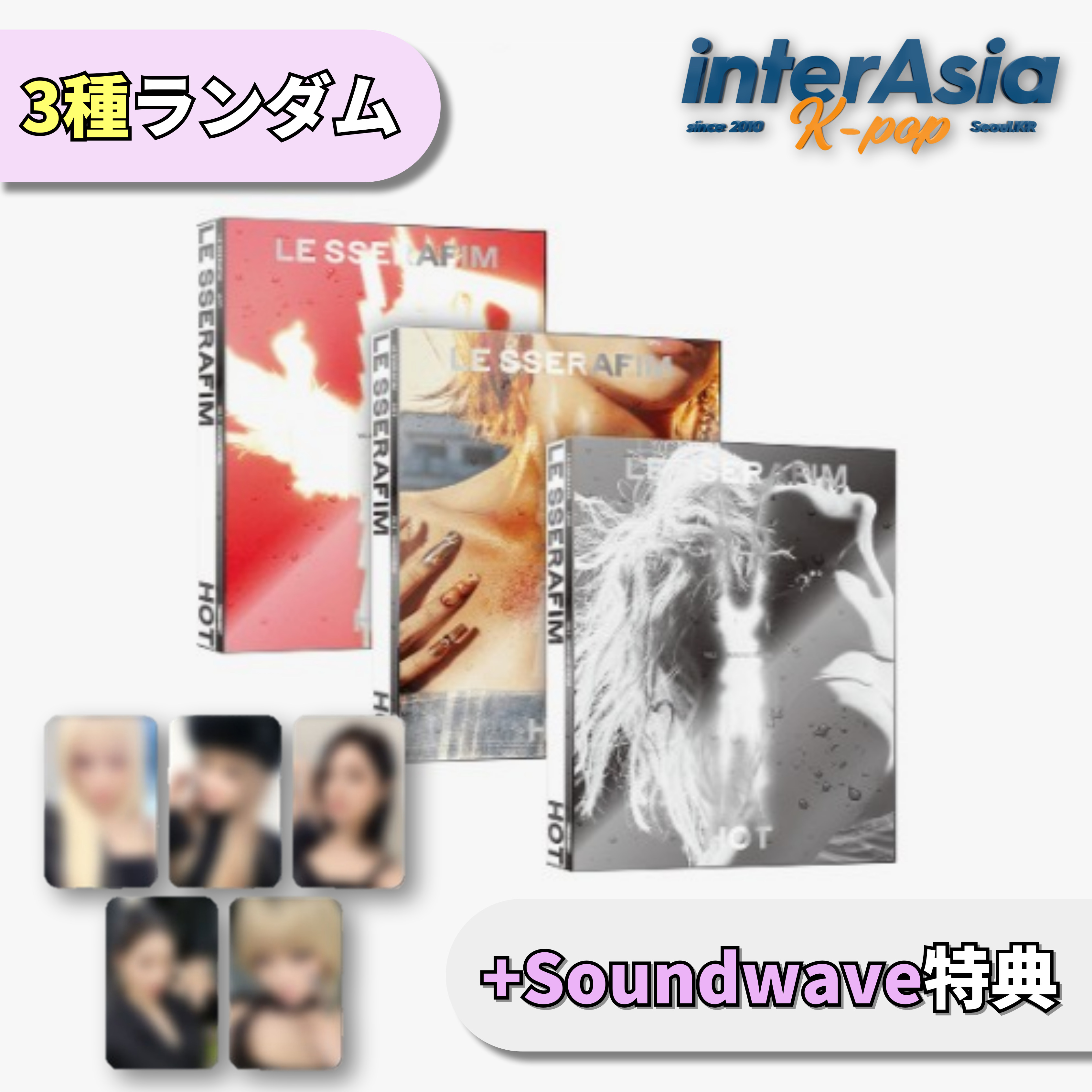 楽天市場】☆Weverse特典☆3種セット☆ LE SSERAFIM - 5th Mini Album