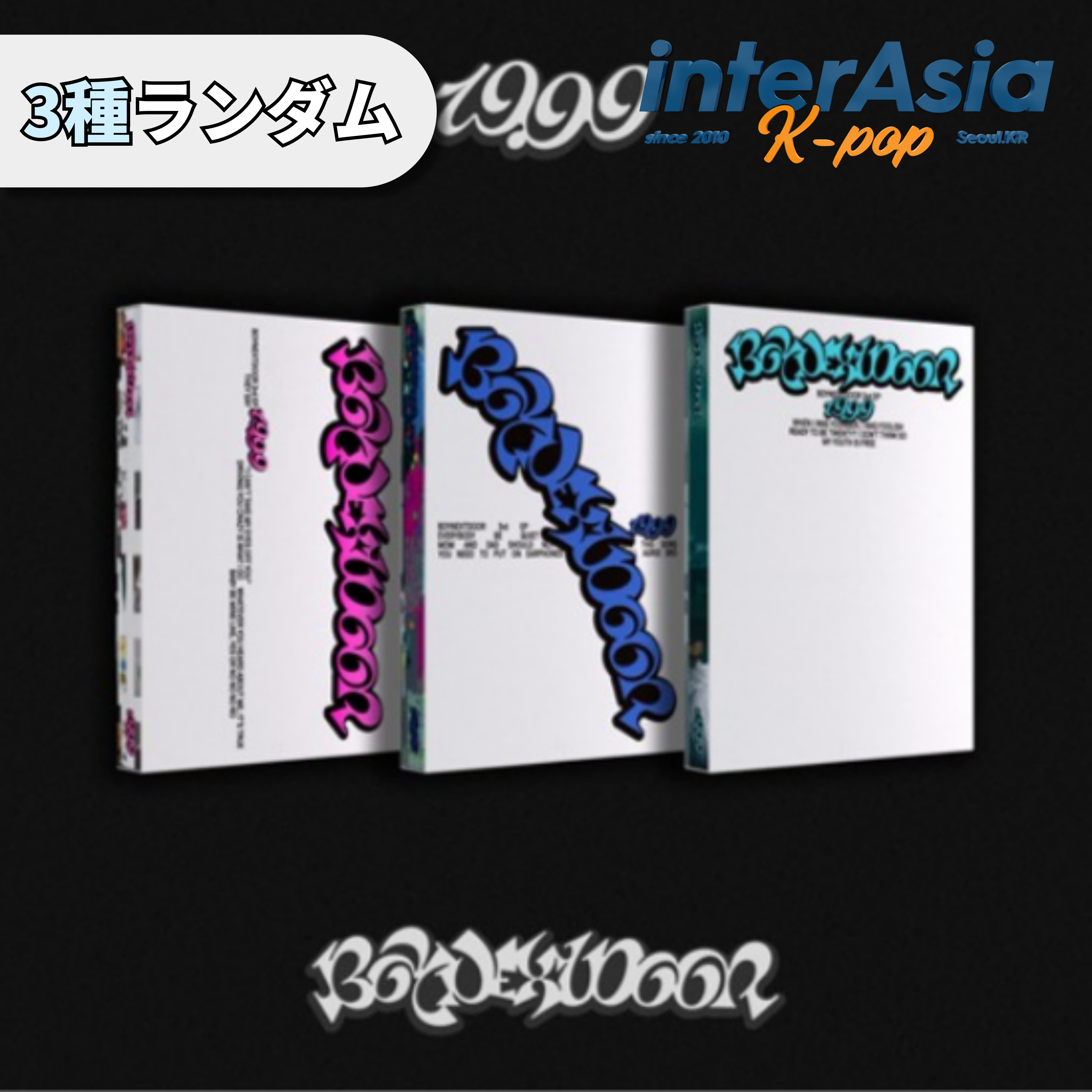 楽天市場】BOYNEXTDOOR - 3rd EP 「19.99」 (Clink ver.) ボーイ