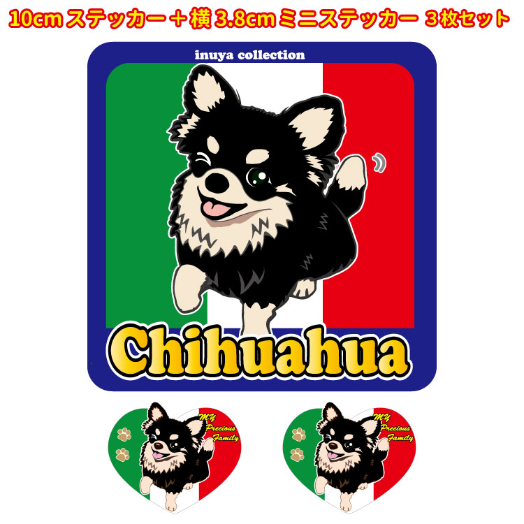 楽天市場】【 チワワ シール ステッカー 「カラー」 くたいぬ デザイン