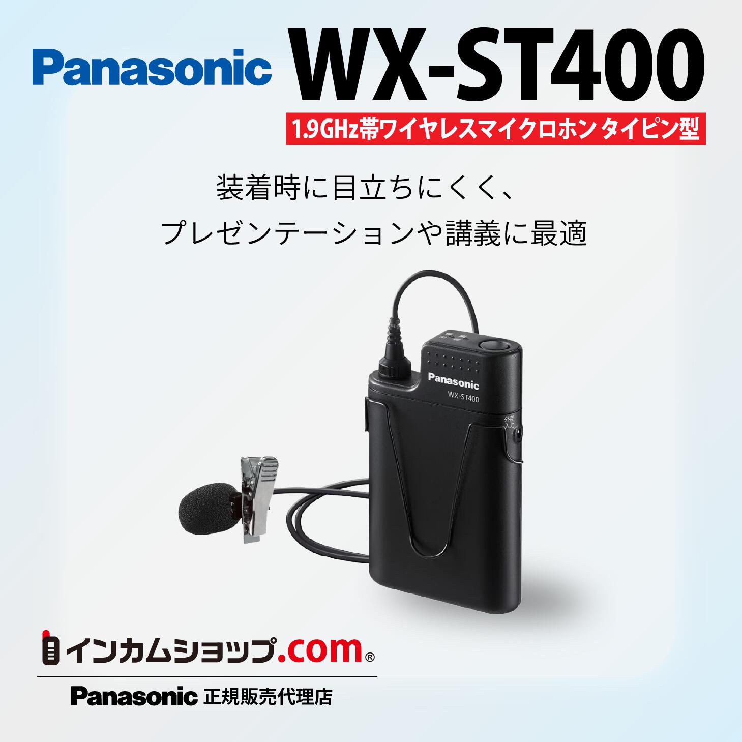 楽天市場】Panasonic 呼出し用ダイナミックマイクロホン WM-561