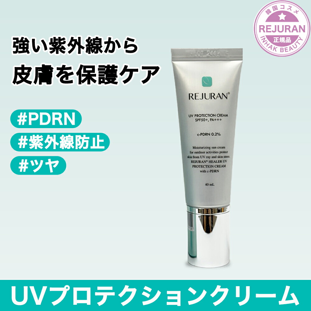 楽天市場】[リジュラン] リジュラン サンスクリーン SPF50 PA+++