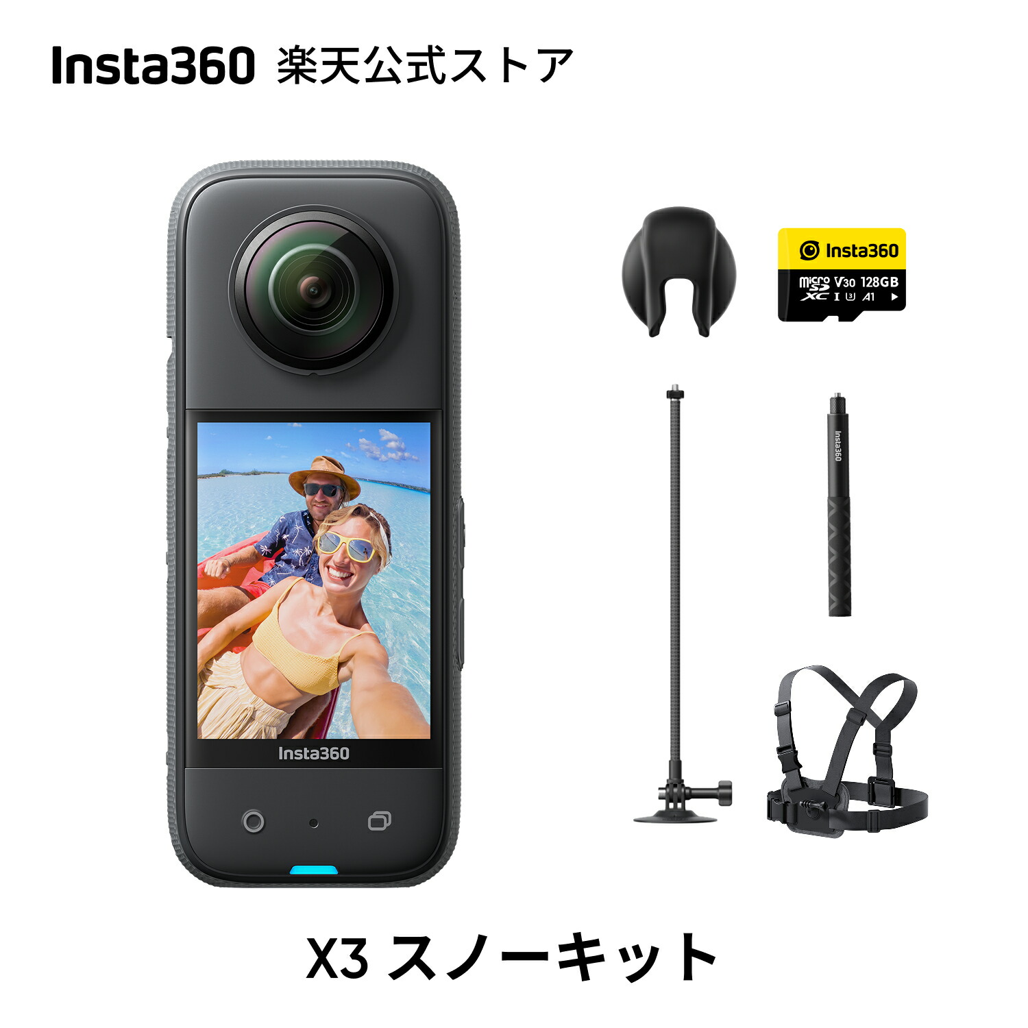 楽天市場】Insta360 X3 通常版| 360度カメラ アクションカメラ 1/2