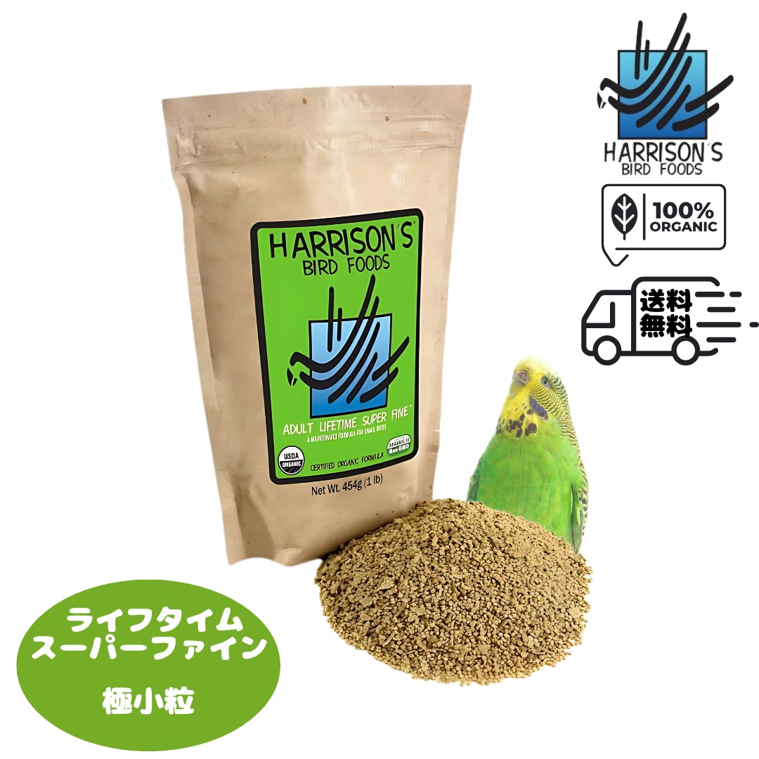 楽天市場】【送料無料】 ハリソン バードフード アダルトライフタイム