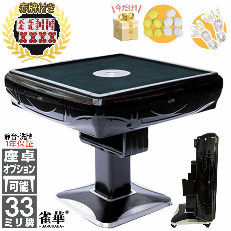 2120 全自動麻雀アルミ28マット北海道、沖縄県、離島送料負担