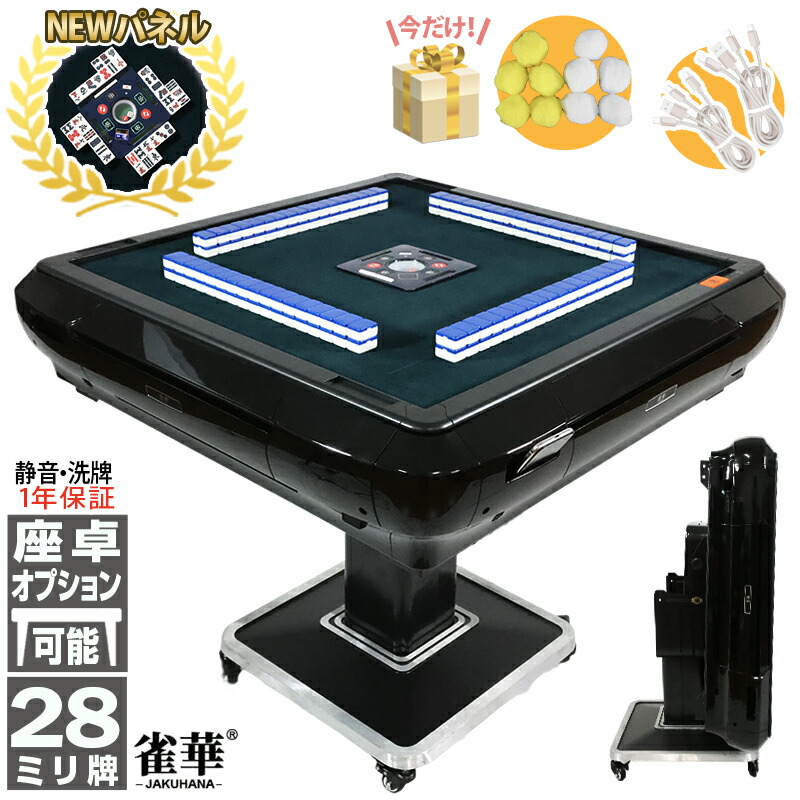 楽天市場】全自動麻雀卓 点棒 点棒セット88本 百点棒40本 一万点棒4本