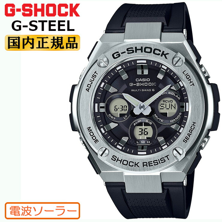 楽天市場】G-SHOCK Gショック 電波 ソーラー G-STEEL ミドルサイズ GST