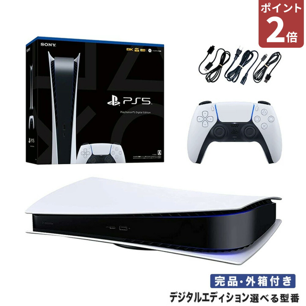 楽天市場】【 中古 】 PlayStation5 (CFI-1000B01) デジタル