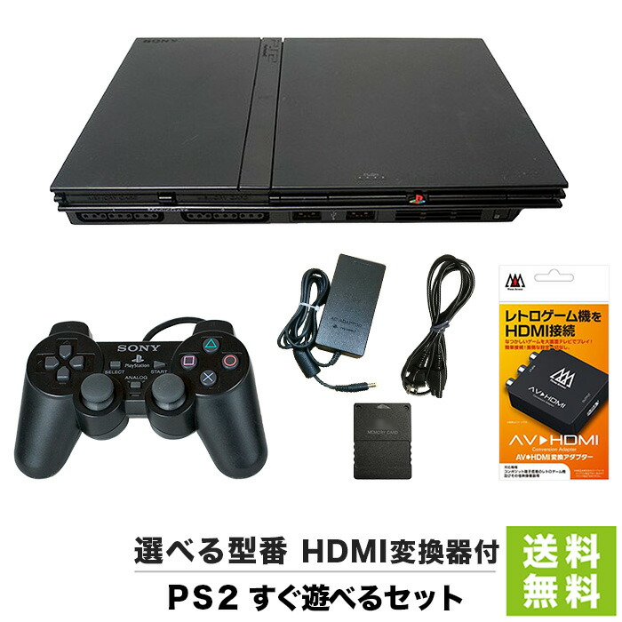 楽天市場】PS2 薄型 本体 【すぐ遊べるセット】☆純正コントローラー2