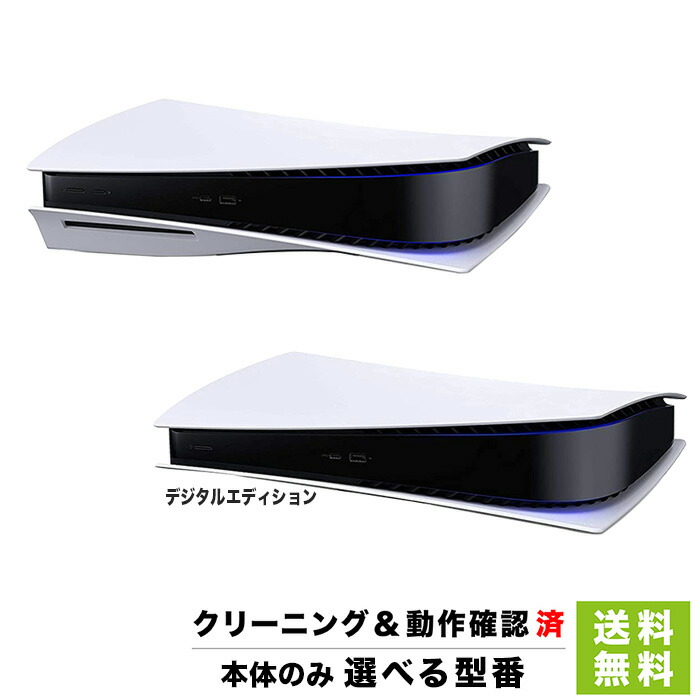 楽天市場】【 中古 】 PlayStation5 (CFI-1000A01) cfi-1000 825GB