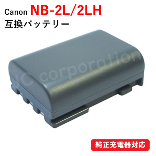 楽天市場】充電器セット キャノン(Canon) LP-E8 互換バッテリー＋USB